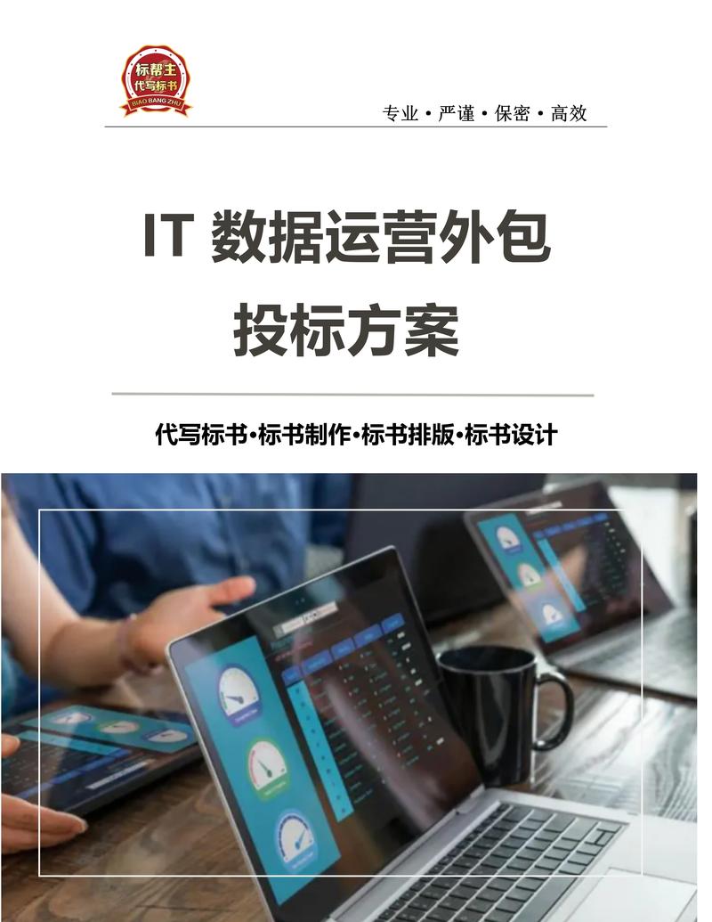 网络安全管理