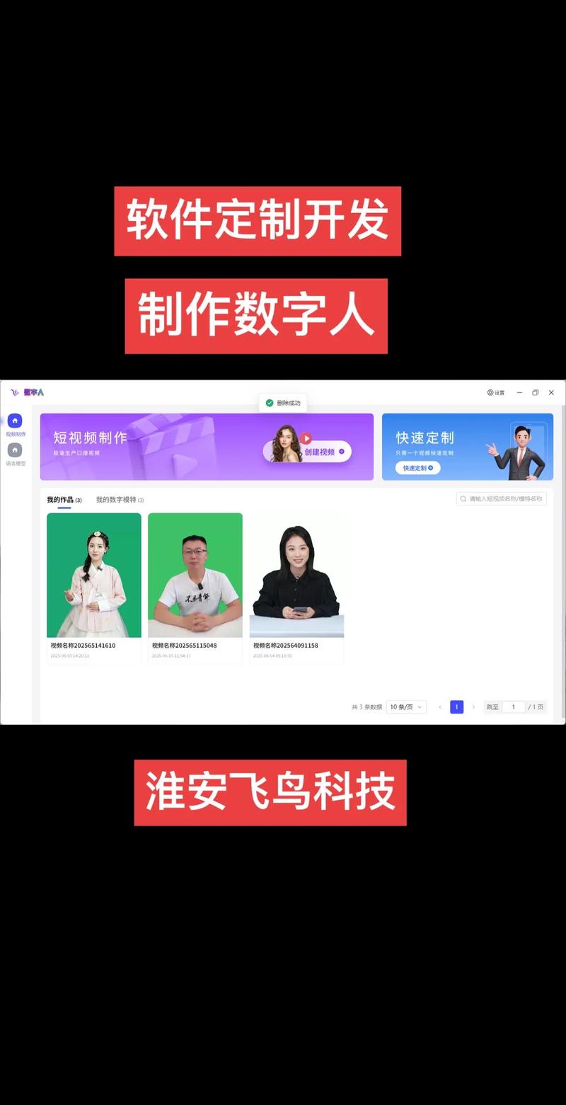 淮安软件开发助力企业数字化腾飞